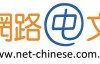 網路中文提供一年.tw免费域名