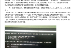 使用金山毒霸的童鞋们注意了,金山毒霸可能随时让你的计算机无法启动