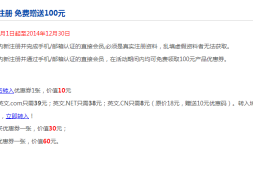 8元注册CN域名(活动)