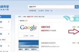 解决2014年谷歌被中国屏蔽之后打不开的方法