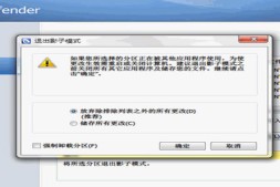 影子卫士 v1.4.0.558 中文版|注册机