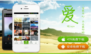 爱听360