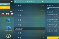 VPN Master,VPN大师,Android移动设备爬墙利器,无需注册、无需设置、不限速度、不限流量!完全免费使用