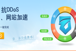 支持SSL的免费CDN