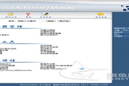 DirectAdmin(DA)面板安装中文语言包