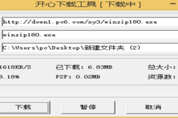 开心下载工具MIni版
