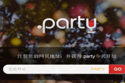 免费party域名