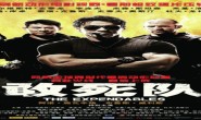 2010年美国6.5动作惊悚片《敢死队》BD国英双语双字