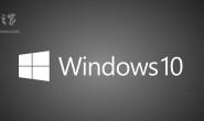 Win10正式版微软MSDN官方原版镜像下载