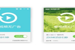 视频广告过滤大师超详细测试(附带下载地址)