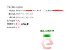 耐思尼克新注册用户免费送PW域名