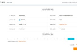 Renewal Products For WHMCS (提前续费插件) 开心版