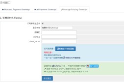 开源有赞WHMCS免签支付网关接口