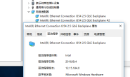 制作Windows10系统的dd包 – 含网卡和设置静态IP