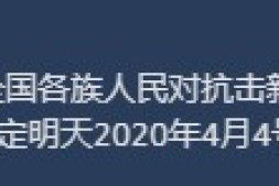 魔兽世界明天停服1天