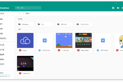 Cloudreve V3发布,支持六大云存储存/OneDrive世纪互联/aria2等