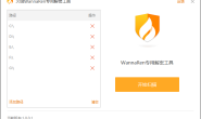 一键解密 火绒推出WannaRen勒索病毒解密工具