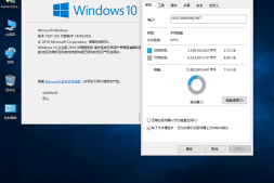 WIN10X64LTSB2016极限精简版by双心