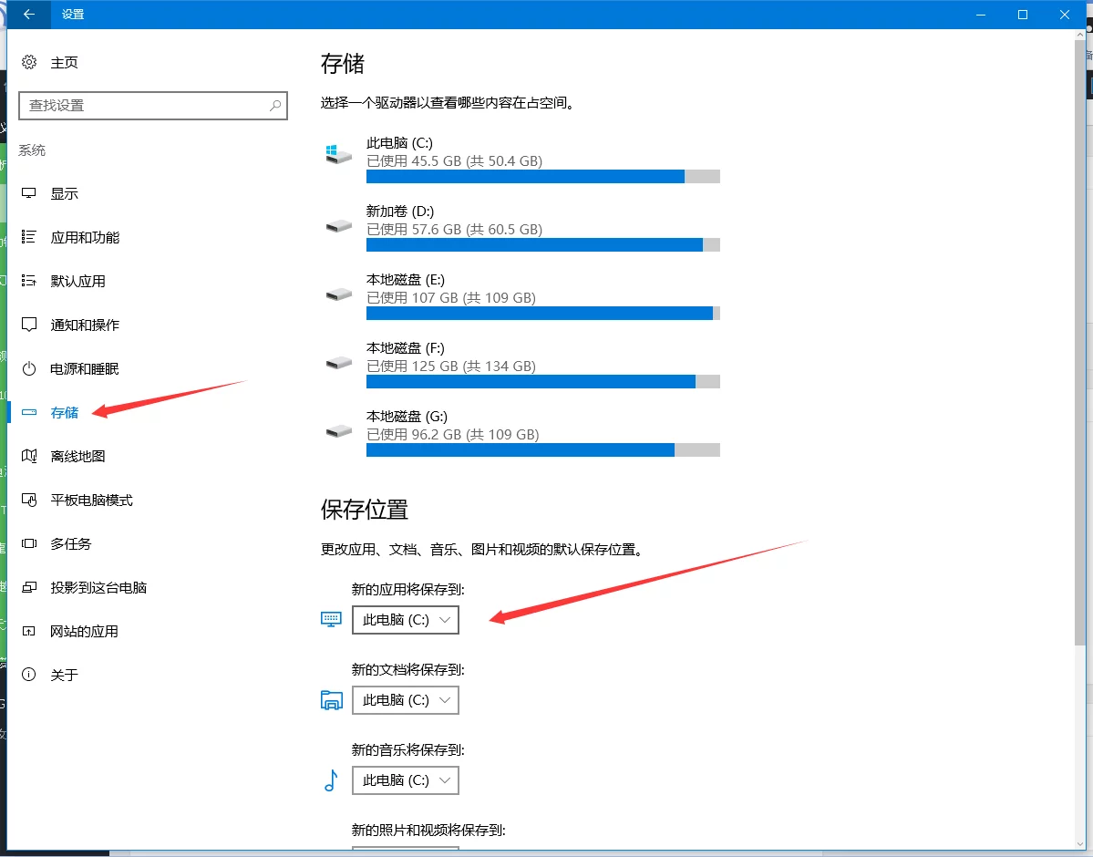 windows10修改应用（APP）安装路径