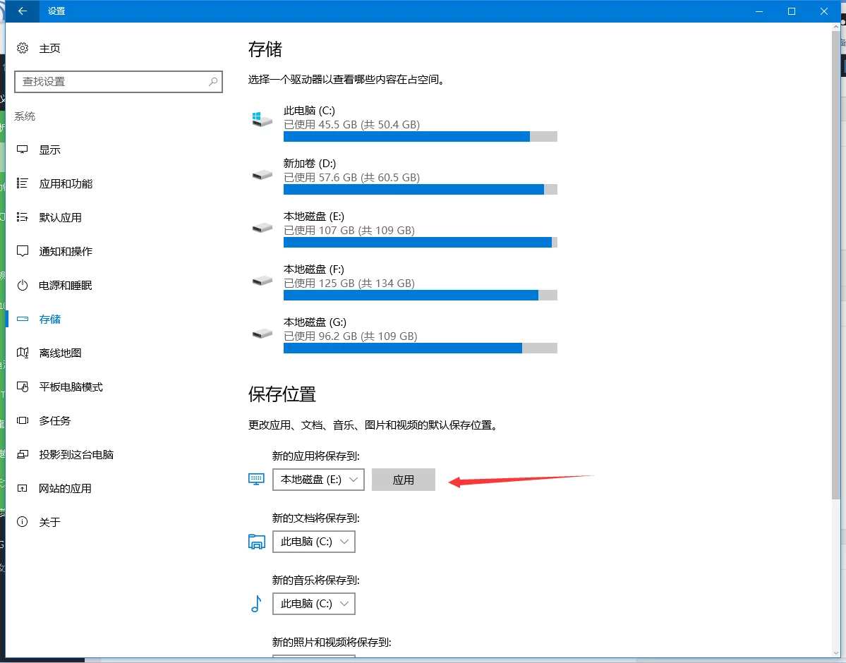 windows10修改应用（APP）安装路径