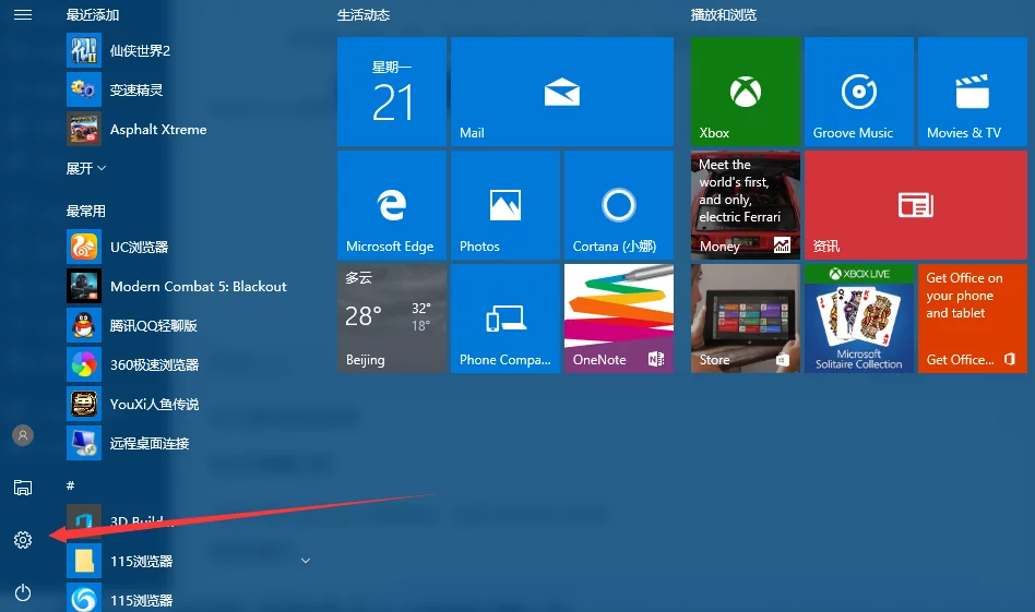 windows10修改应用（APP）安装路径