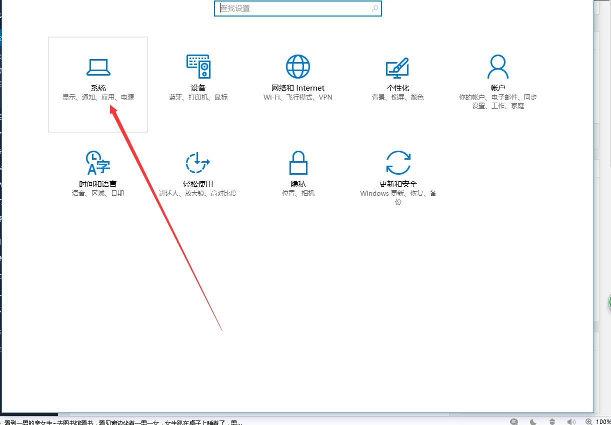 windows10修改应用（APP）安装路径