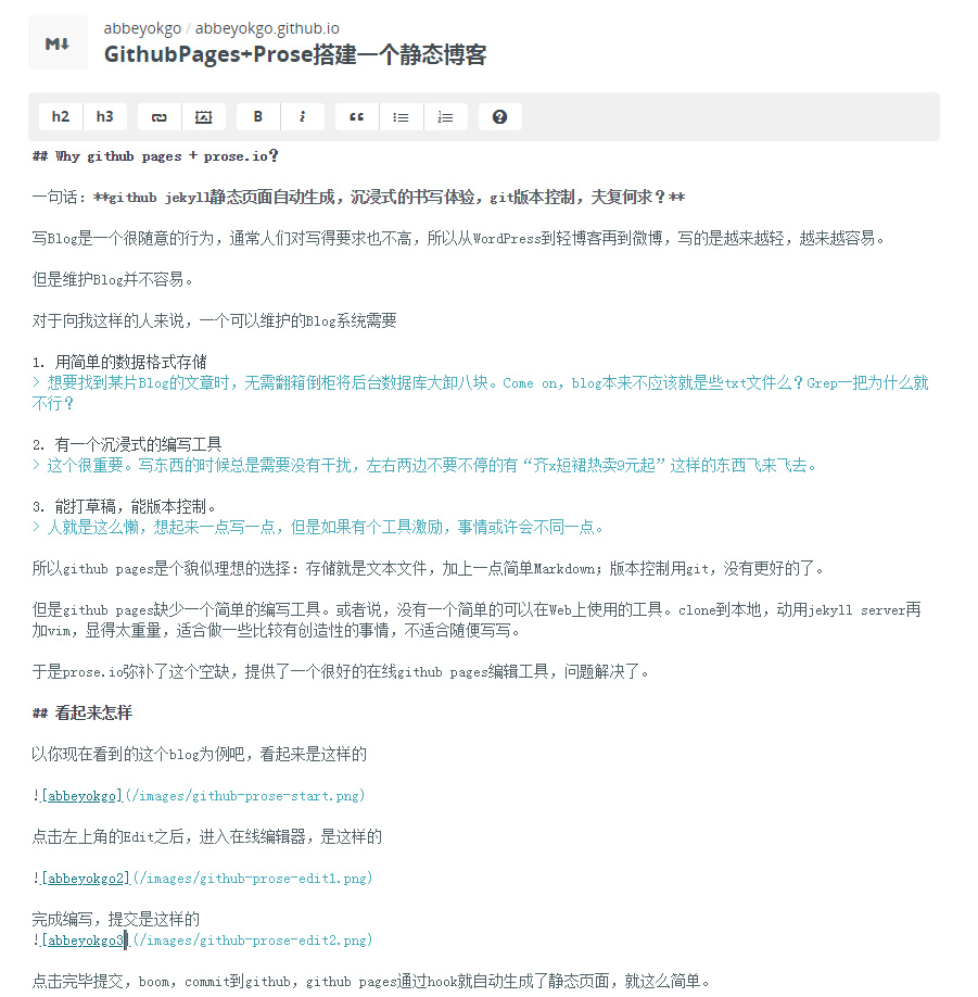 GithubPages+Prose搭建一个静态博客 GithubPages+Prose搭建一个静态博客