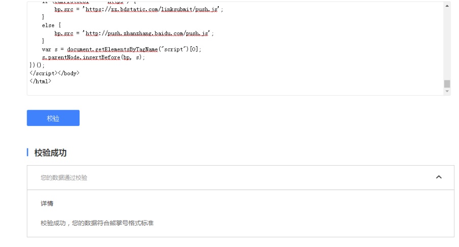 wordpress熊掌号改造 wordpress熊掌号改造