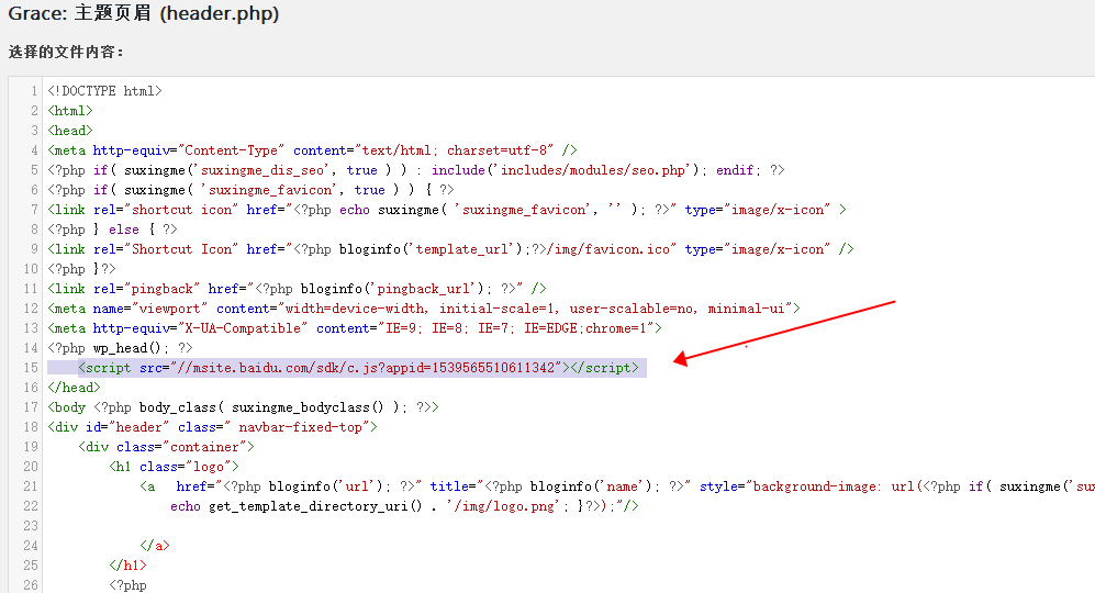 wordpress熊掌号改造