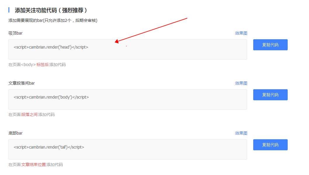 wordpress熊掌号改造
