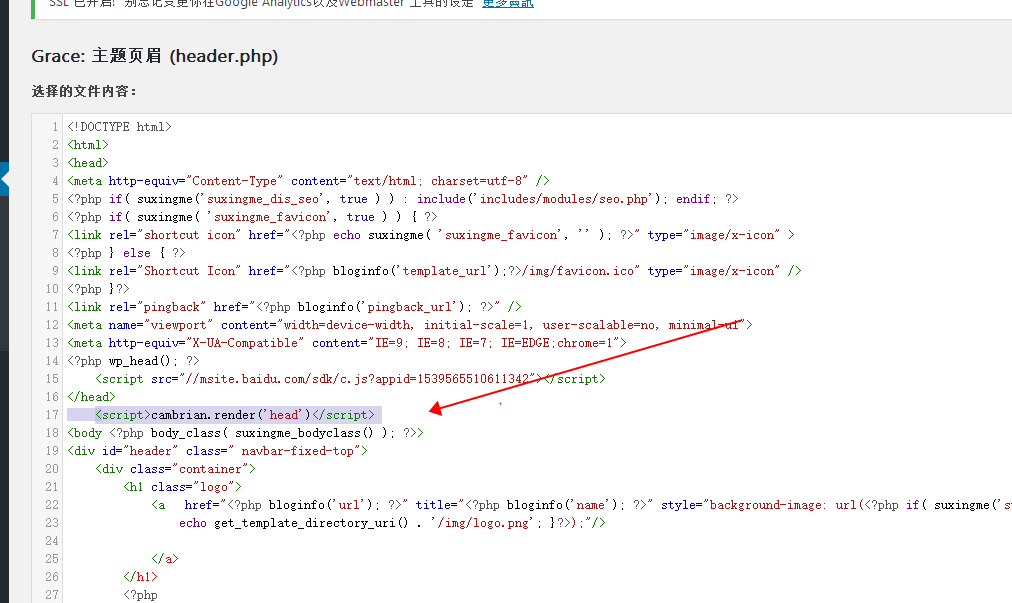 wordpress熊掌号改造