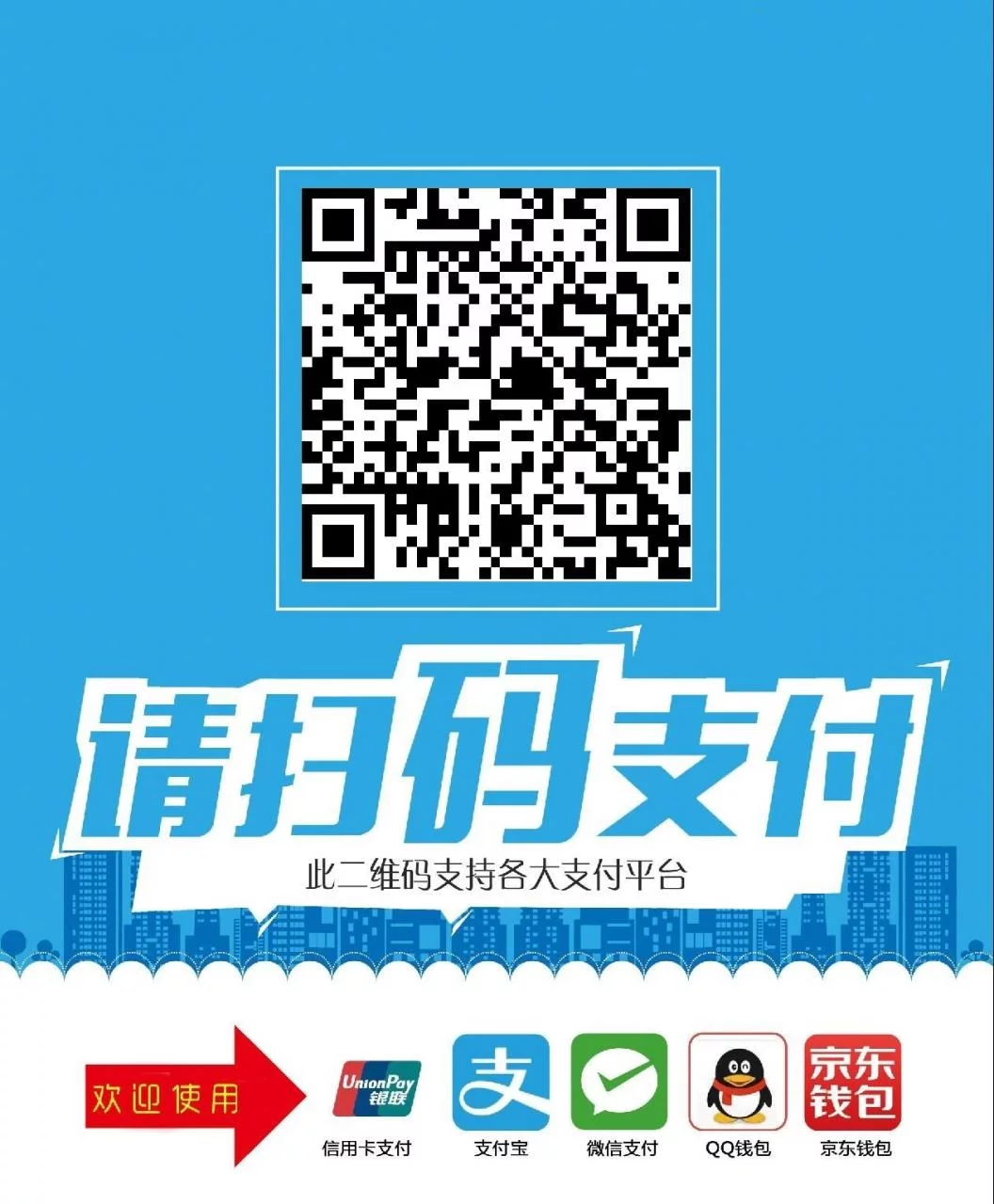 开源有赞WHMCS免签支付网关接口