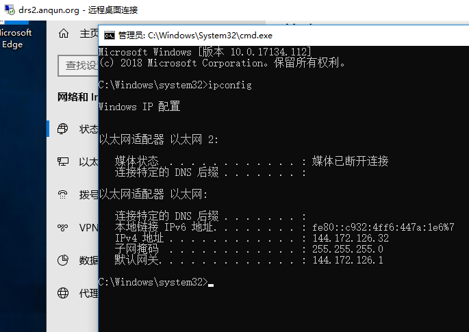 制作Windows10系统的dd包 - 含网卡和设置静态IP