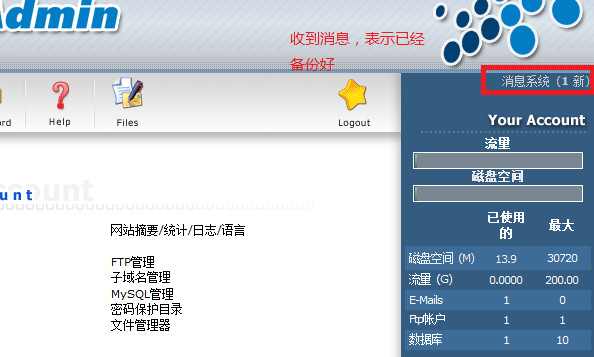 DirectAdmin:如何通过DA备份整个程序/及数据库/FTP等 DirectAdmin:如何通过DA备份整个程序/及数据库/FTP等
