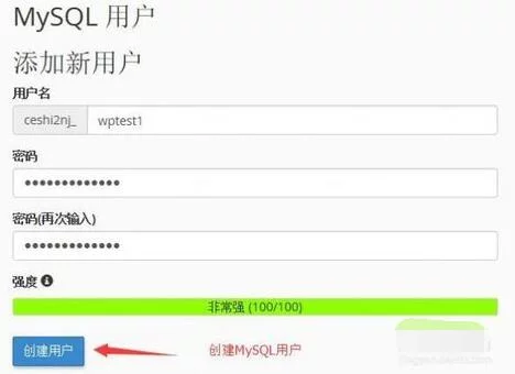 cPanel面板文件上传 数据库创建教程
