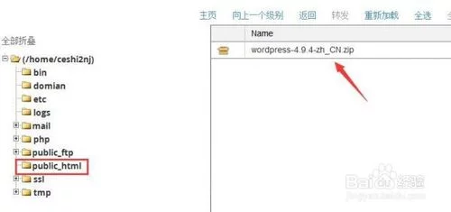 cPanel面板文件上传 数据库创建教程 cPanel面板文件上传 数据库创建教程