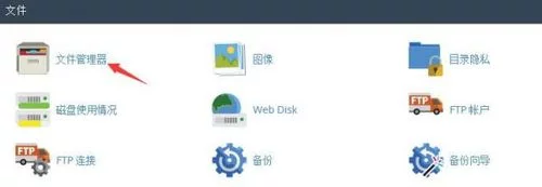 cPanel面板文件上传 数据库创建教程 cPanel面板文件上传 数据库创建教程