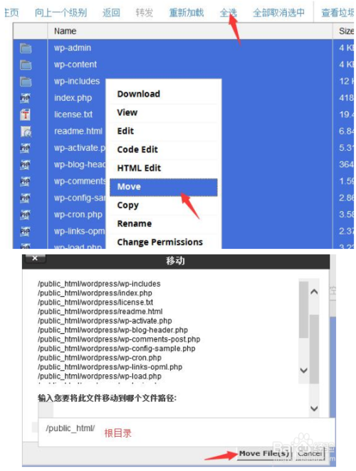 2018年cPanel面板搭建WordPress博客最新教程