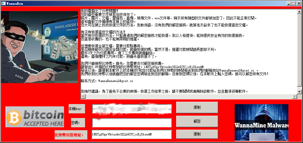 回顾WannaRen勒索病毒一生：从传播到解密享年6天