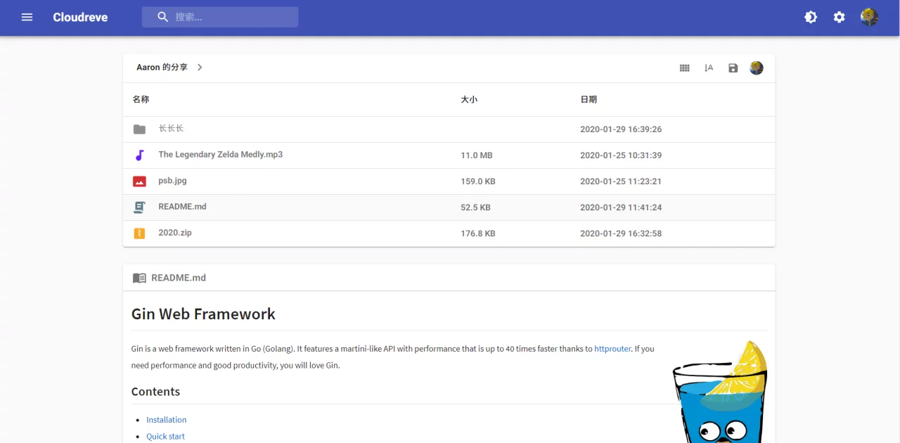 Cloudreve V3发布,支持六大云存储存/OneDrive世纪互联/aria2等 Cloudreve V3发布,支持六大云存储存/OneDrive世纪互联/aria2等