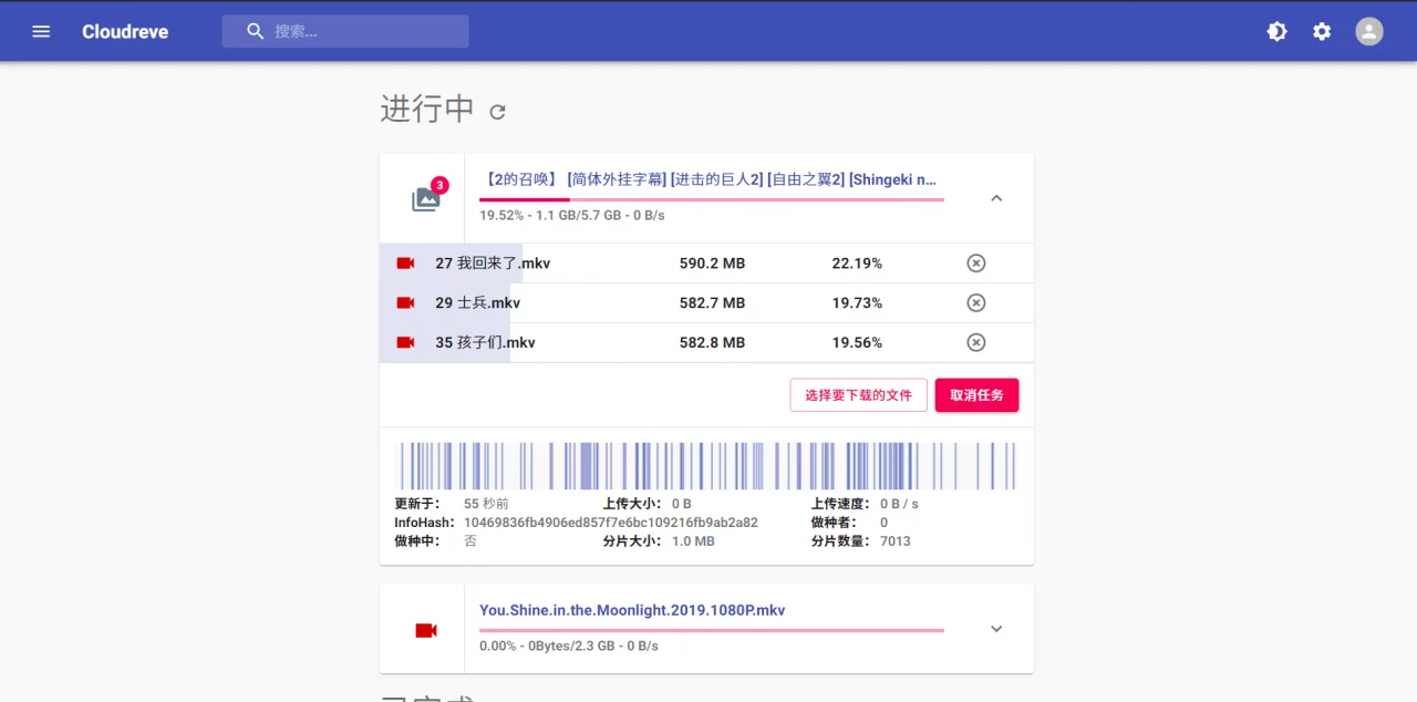 Cloudreve V3发布,支持六大云存储存/OneDrive世纪互联/aria2等 Cloudreve V3发布,支持六大云存储存/OneDrive世纪互联/aria2等