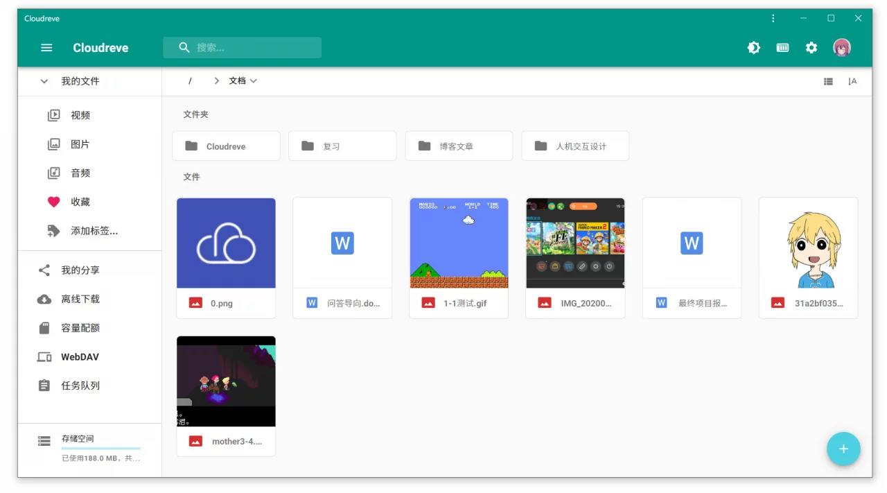 Cloudreve V3发布,支持六大云存储存/OneDrive世纪互联/aria2等 Cloudreve V3发布,支持六大云存储存/OneDrive世纪互联/aria2等