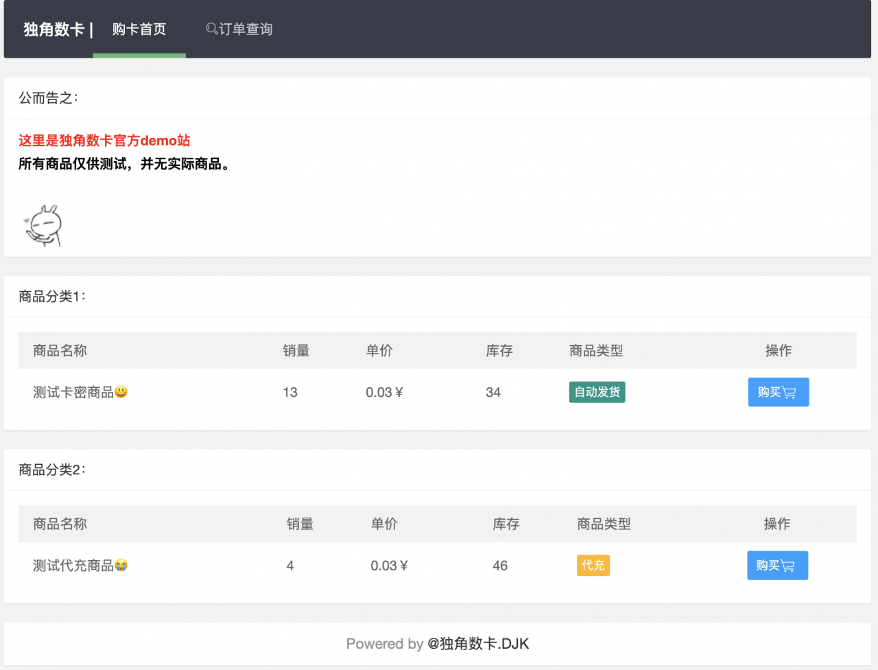 【这可能是东半球最好用的发卡】- 独角数卡beta版 【这可能是东半球最好用的发卡】- 独角数卡beta版