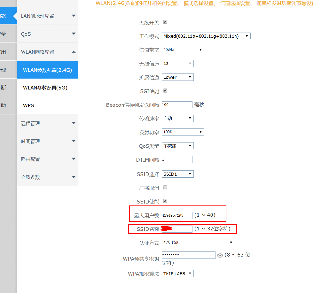 【全网首发】完成移动吉比特H2-2光猫全破解