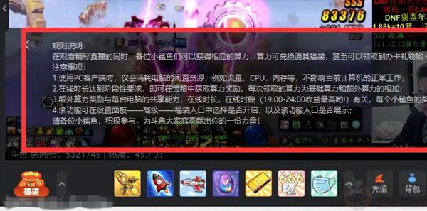 显卡的占用率突然变高 斗鱼客户端被曝利用用户电脑挖矿 显卡的占用率突然变高 斗鱼客户端被曝利用用户电脑挖矿
