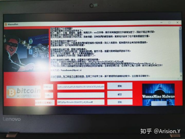 注意勒索病毒 注意勒索病毒