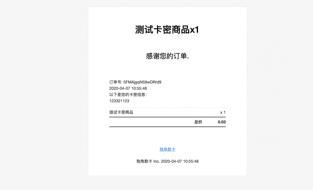 【这可能是东半球最好用的发卡】- 独角数卡beta版 【这可能是东半球最好用的发卡】- 独角数卡beta版