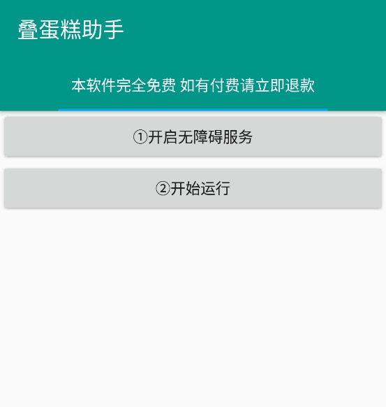 【更新手机版】狗东618叠蛋糕 脚本 懒人一键安装包 【更新手机版】狗东618叠蛋糕 脚本 懒人一键安装包