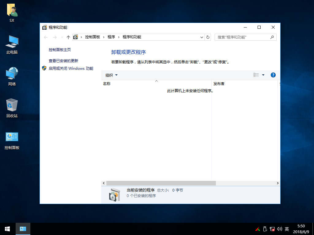 WIN10X64LTSB2016极限精简版by双心