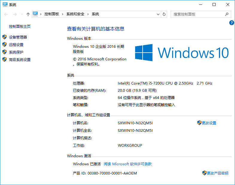 WIN10X64LTSB2016极限精简版by双心